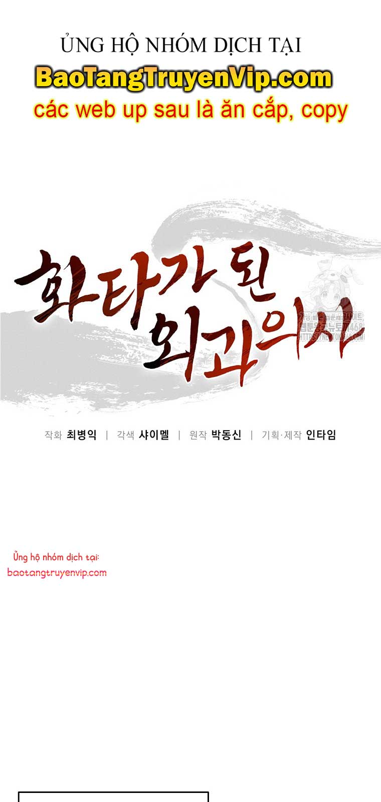 Trọng Sinh Thành Thần Y Thời Tam Quốc chapter 158.2 - Trang 4