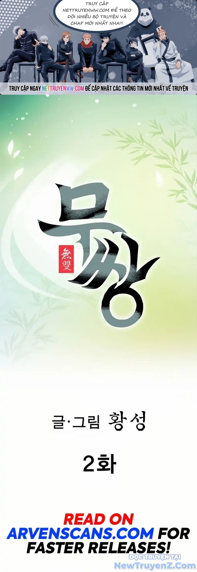 Vô Song chapter 2 - Trang 1
