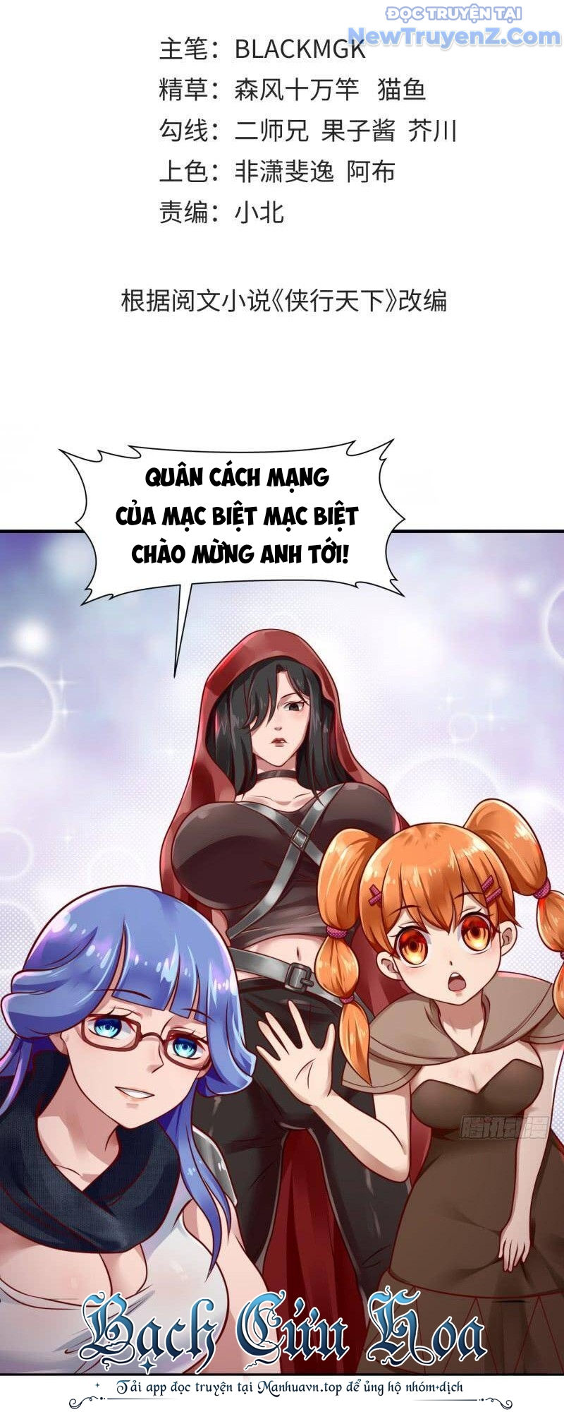 Game Thủ Có Bàn Tay Vàng Mạnh Nhất chapter 31 - Trang 5