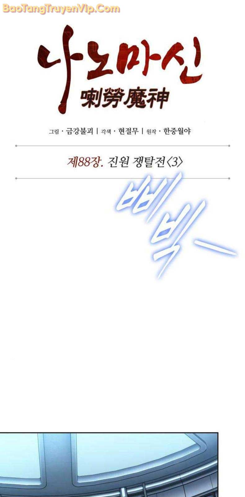 Ngã Lão Ma Thần chapter 262.1 - Trang 28