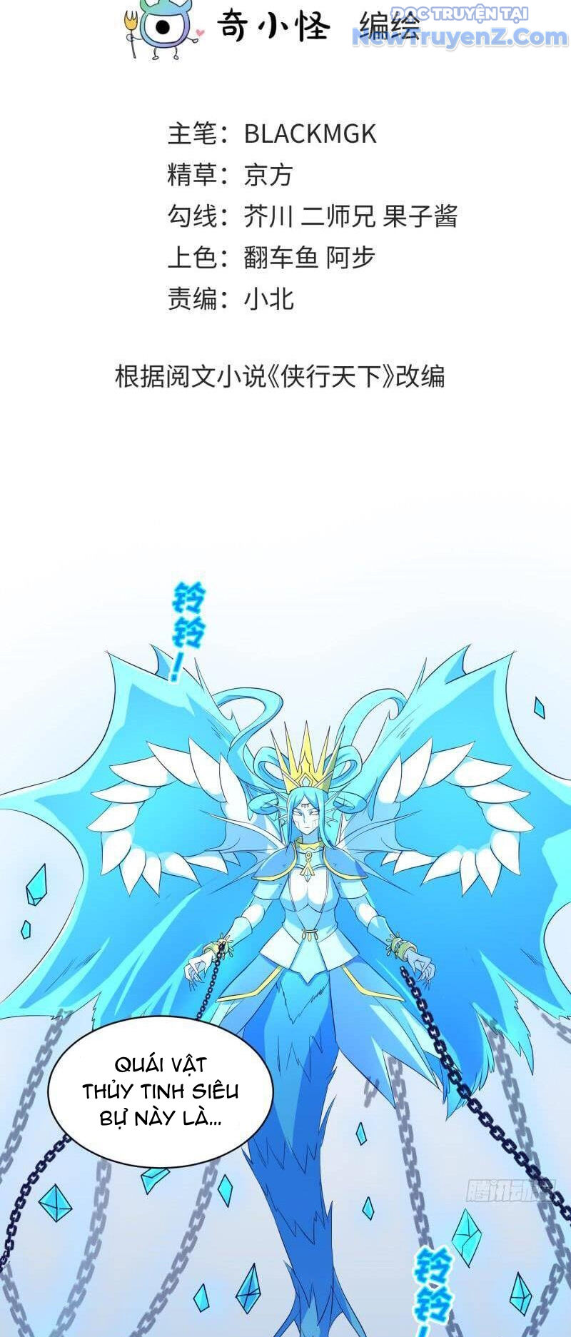 Game Thủ Có Bàn Tay Vàng Mạnh Nhất chapter 37 - Trang 5
