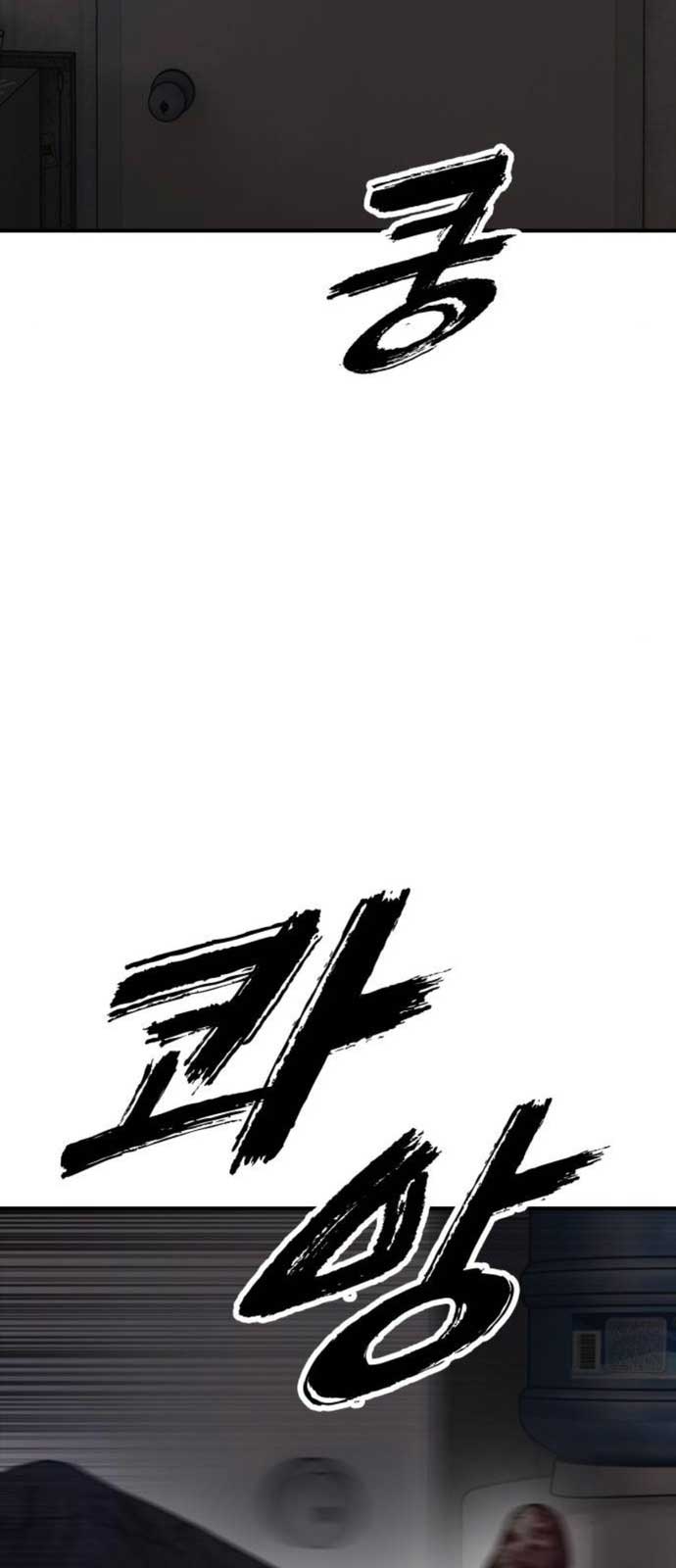 Ngày Tận Thế Đã Đến chapter 15 - Trang 118
