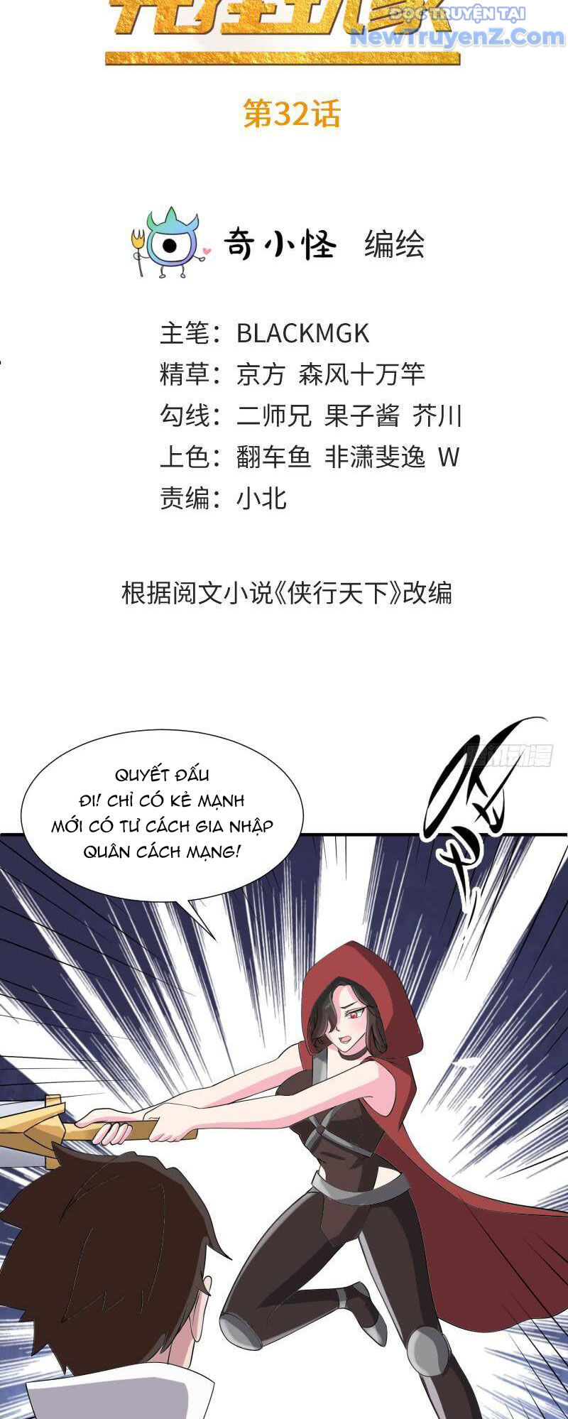 Game Thủ Có Bàn Tay Vàng Mạnh Nhất chapter 32 - Trang 5