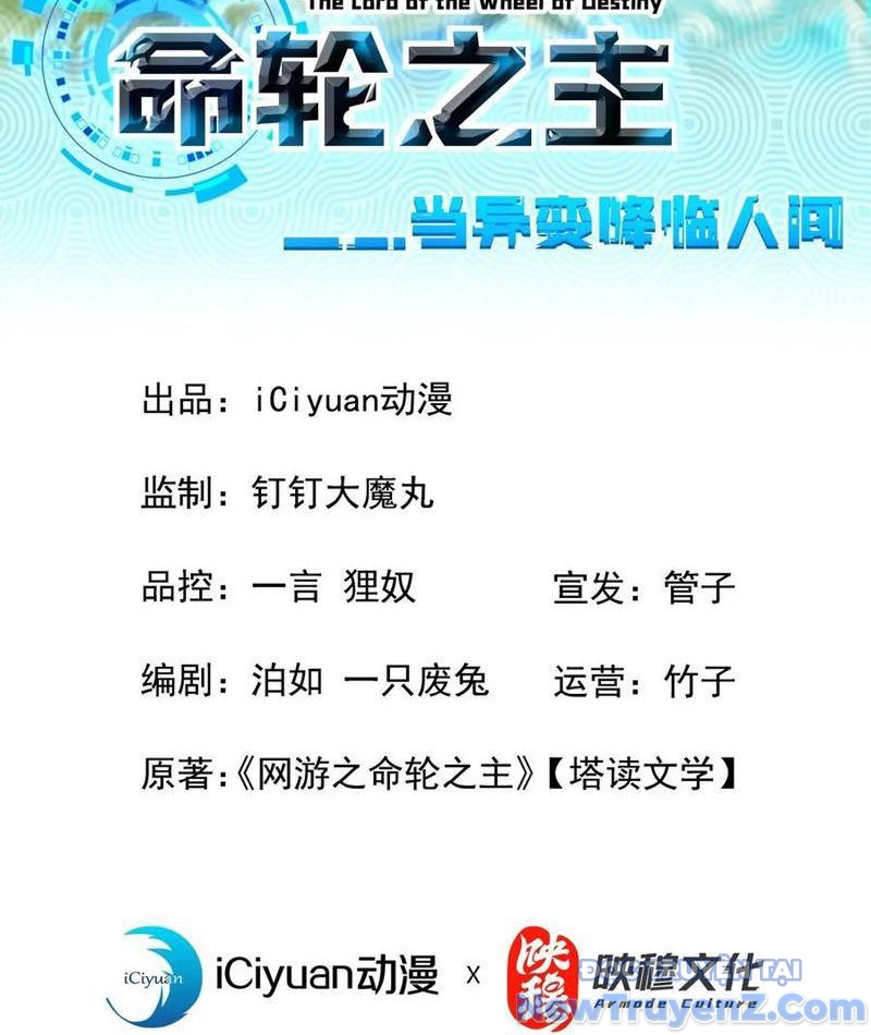 Mệnh Luân Chi Chủ! Làm Kẻ Biến Dị Giáng Xuống Nhân Gian chapter 125 - Trang 4