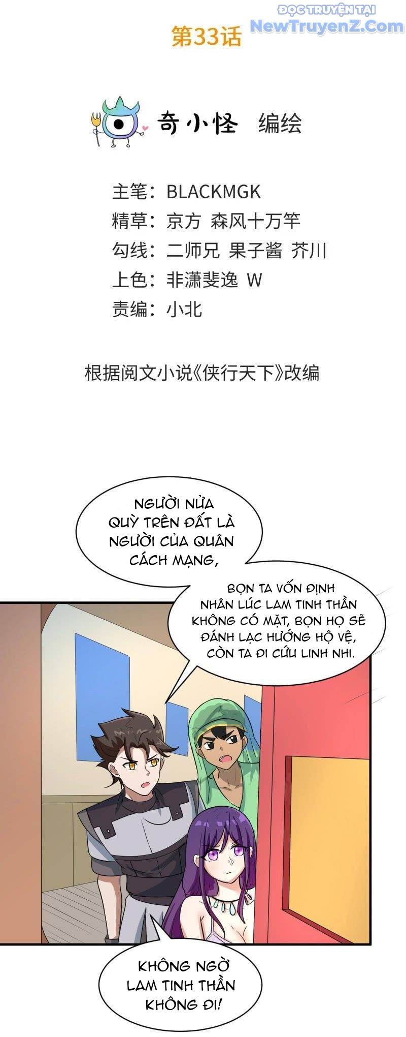 Game Thủ Có Bàn Tay Vàng Mạnh Nhất chapter 33 - Trang 5