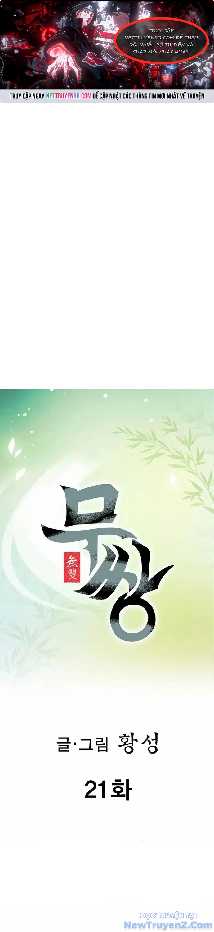 Vô Song chapter 21 - Trang 1