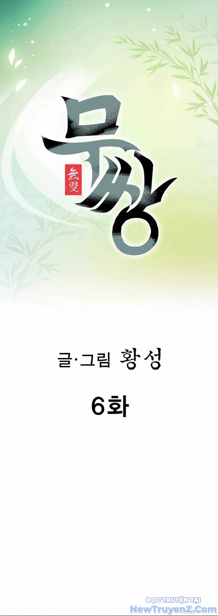 Vô Song chapter 6 - Trang 1