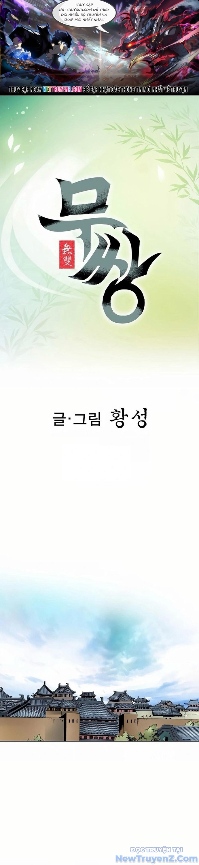 Vô Song chapter 42 - Trang 1