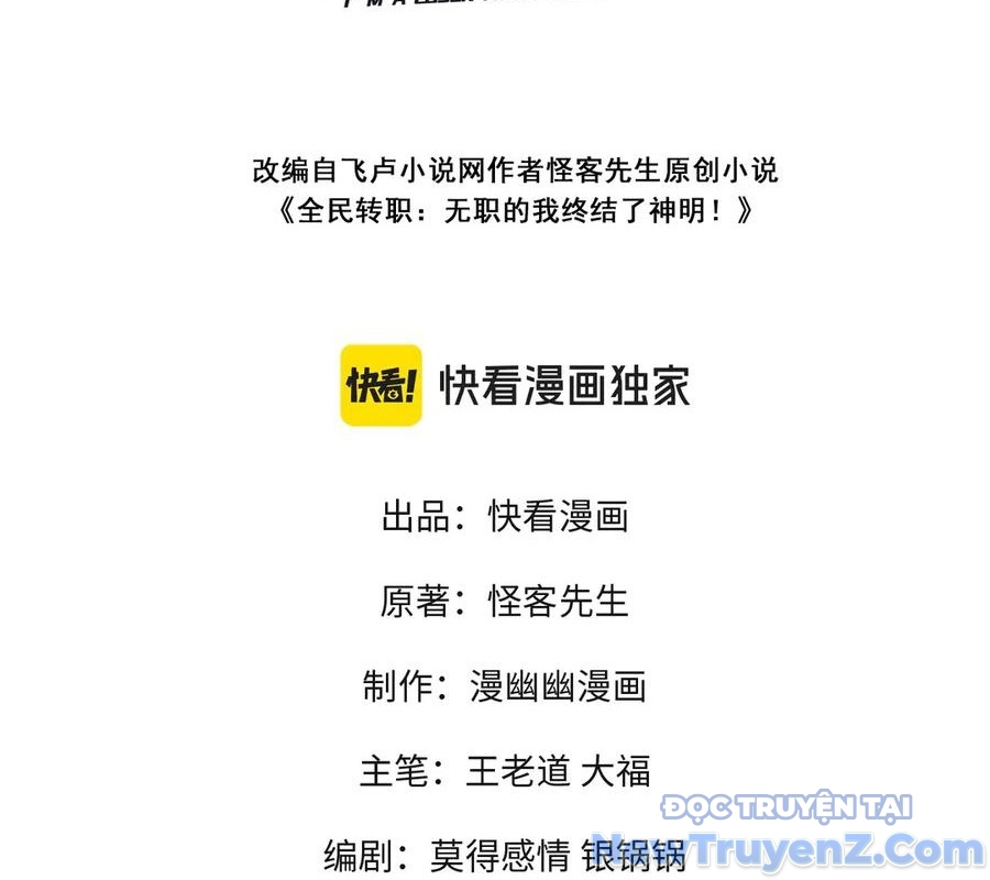 Toàn Dân Chuyển Chức : Duy Ta Vô Chức Tán Nhân chapter 170 - Trang 5