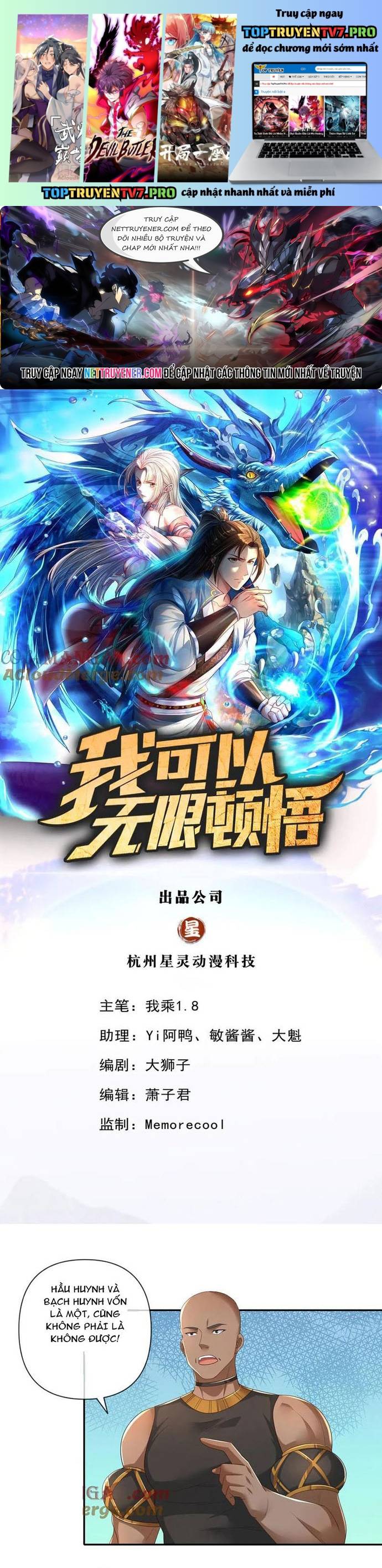 Ta Có Thể Đốn Ngộ Vô Hạn Chapter 267 - Trang 0