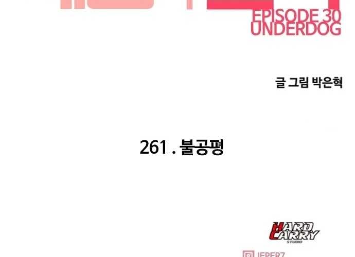 Cô Gái Từ Ứng Dụng Nhắn Tin Ngẫu Nhiên Chapter 261 - Trang 209