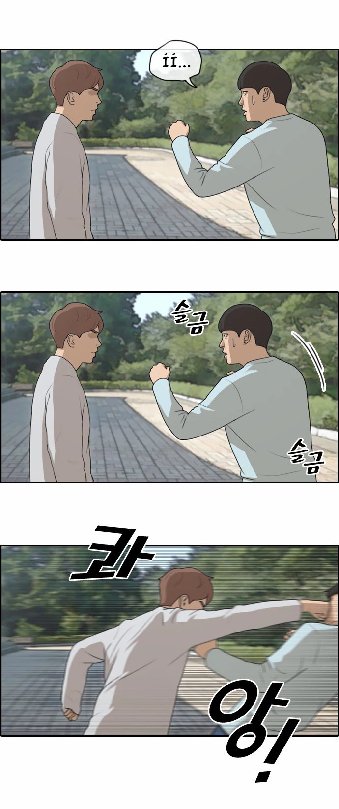 Free Draw Chapter 148 - Trang 3