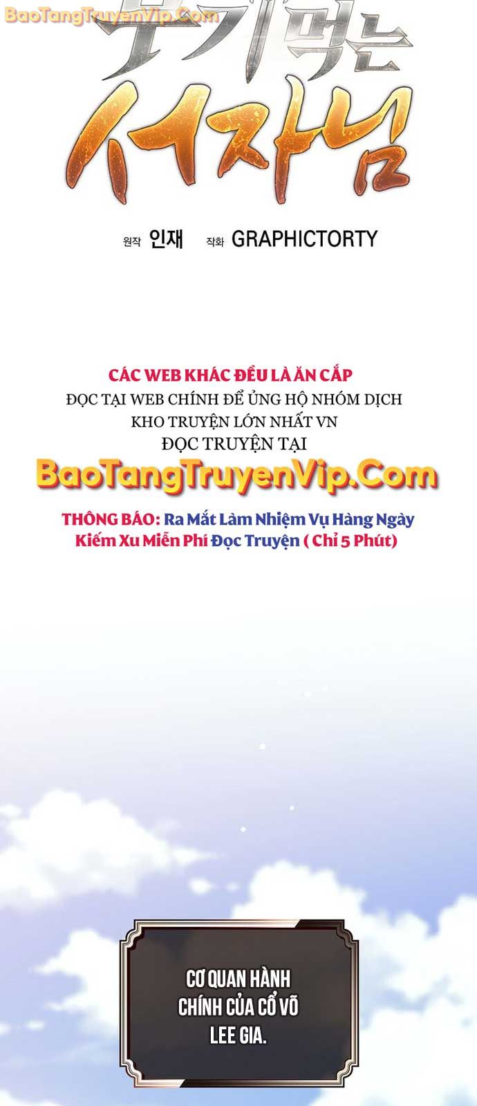 Đứa Con Ngoài Giá Thú Có Khả Năng Hấp Thụ Vũ Khí chapter 35.1 - Trang 47