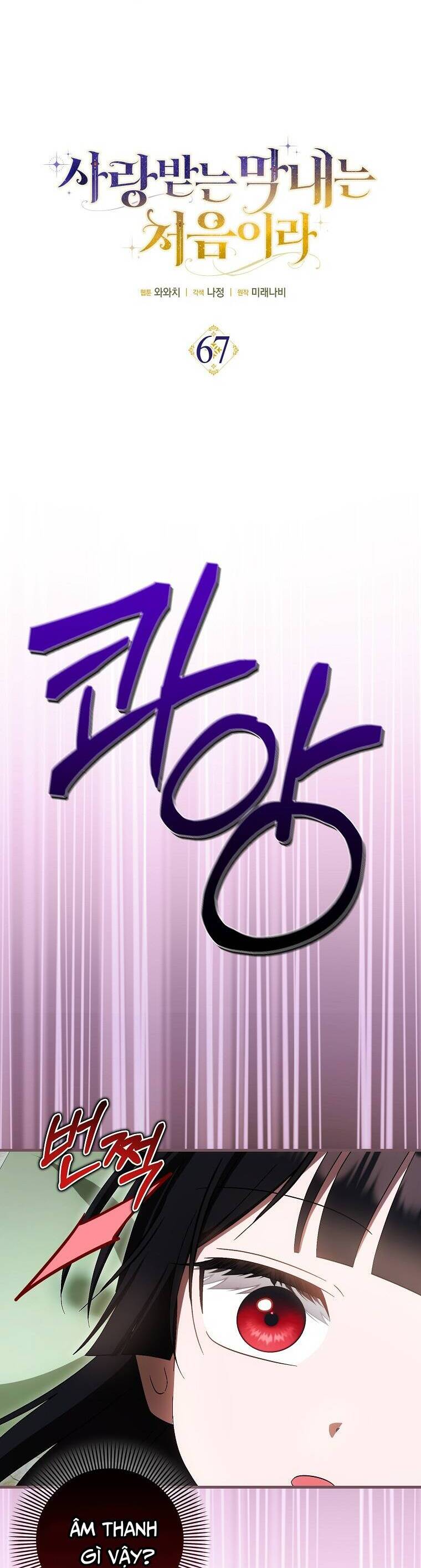 Lần Đầu Tiên Được Yêu Thương Chapter 67 - Trang 11