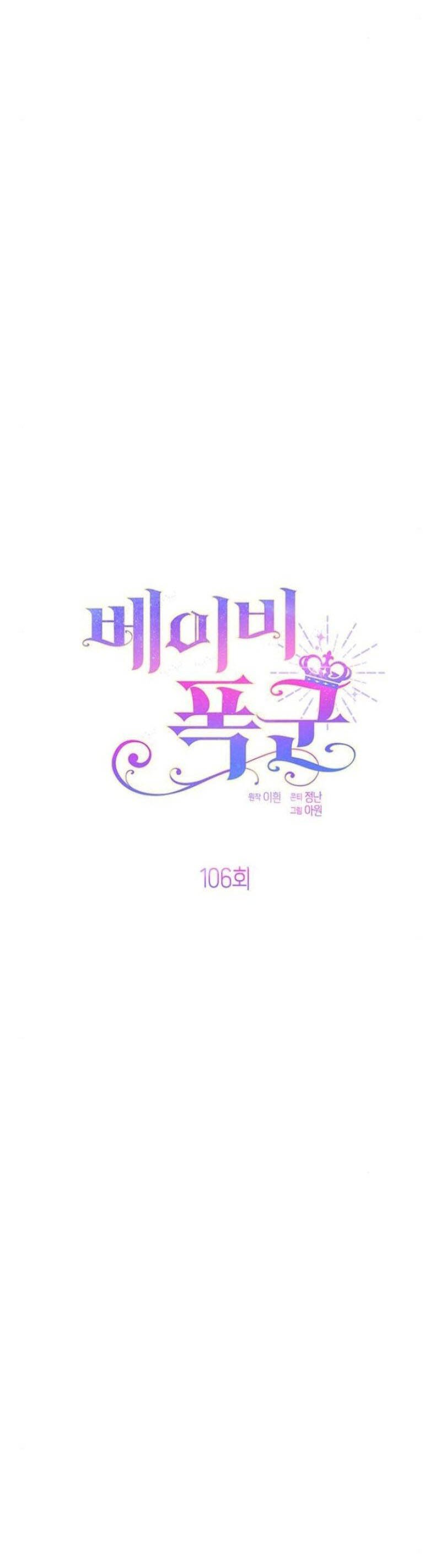Bạo Chúa Bé Con Chapter 106 - Trang 15