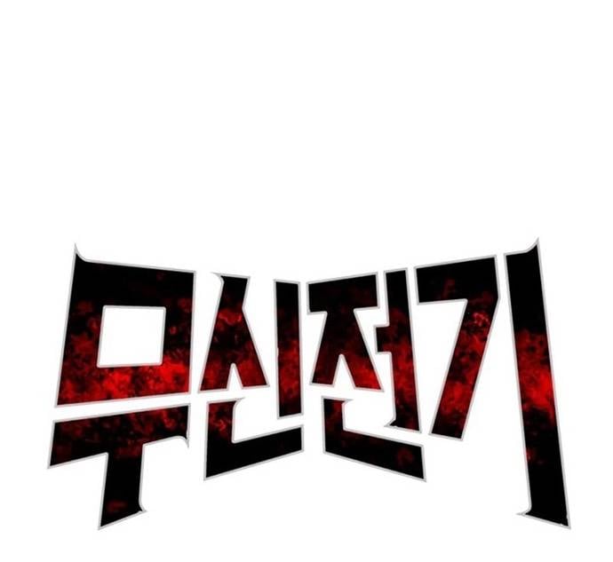 Huyền Thoại Vô Song Chiến Thần Chapter 28 - Trang 5