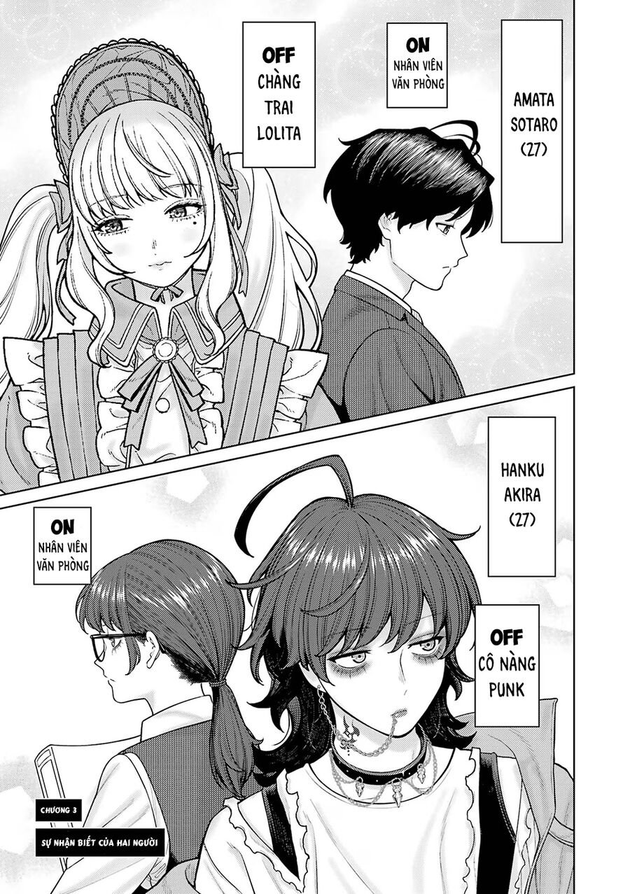 Công Sở Và Đời Tư: On Và Off Chapter 3 - Trang 1