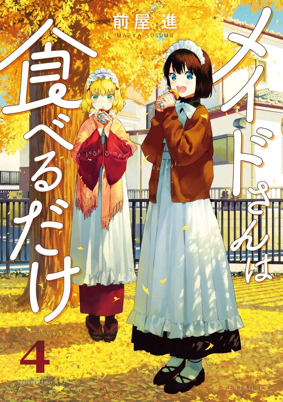 Maid-San Wa Taberu Dake Chapter 31 - Trang 0