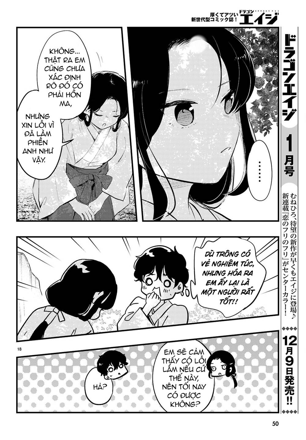 Midari Ni Tsukasete Wa Narimasen Chapter 1 - Trang 19