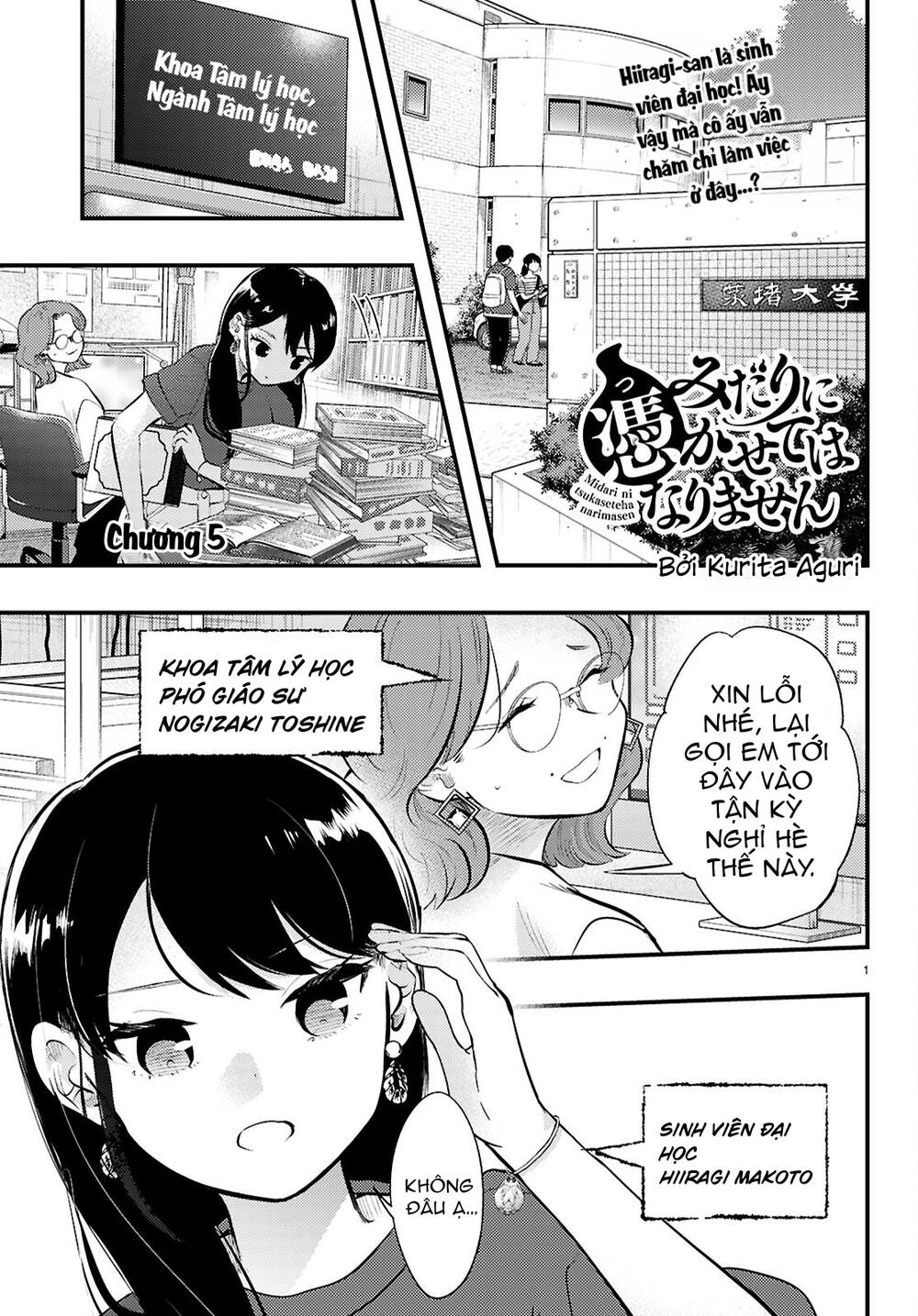 Midari Ni Tsukasete Wa Narimasen Chapter 5 - Trang 1