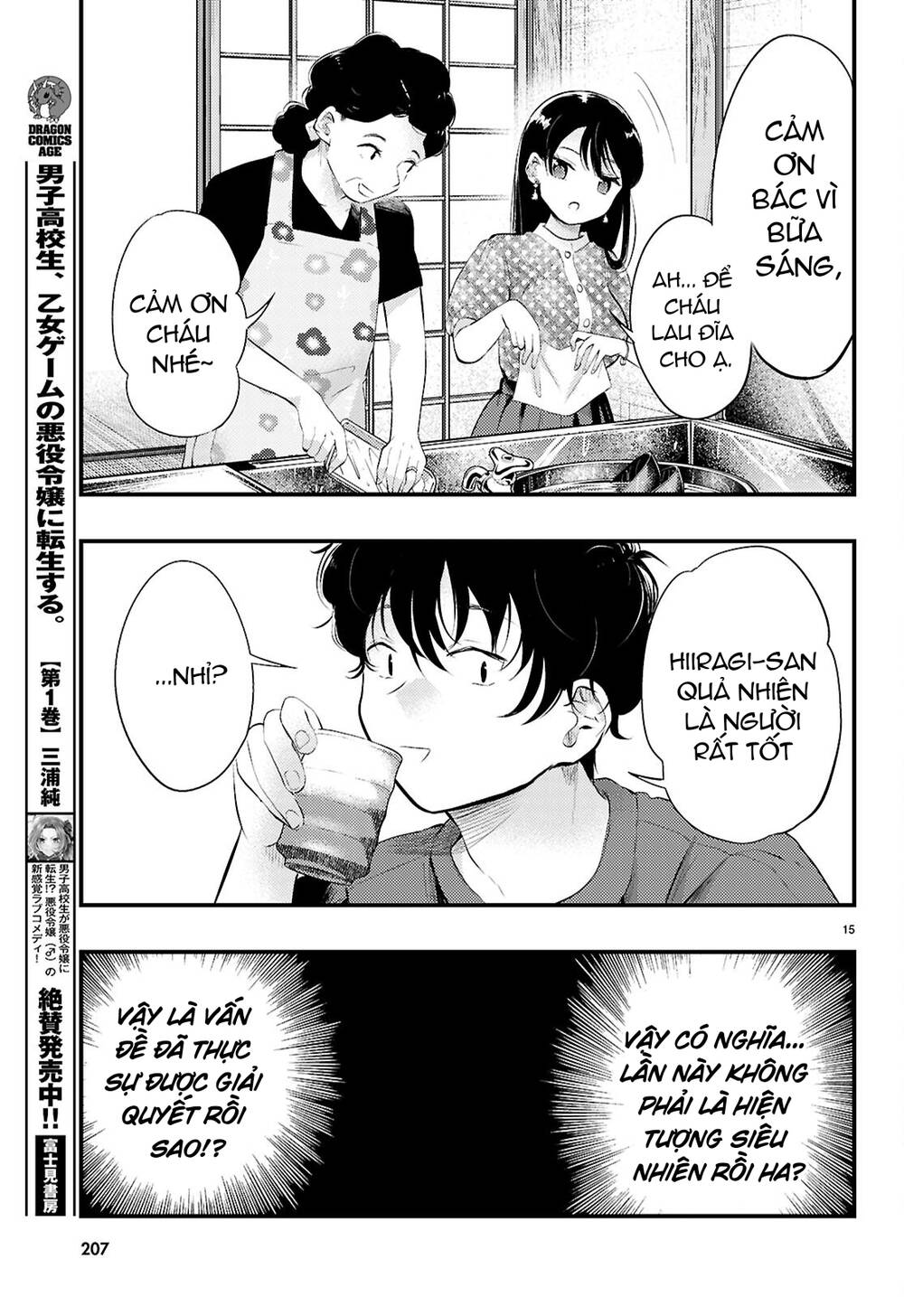 Midari Ni Tsukasete Wa Narimasen Chapter 3 - Trang 15