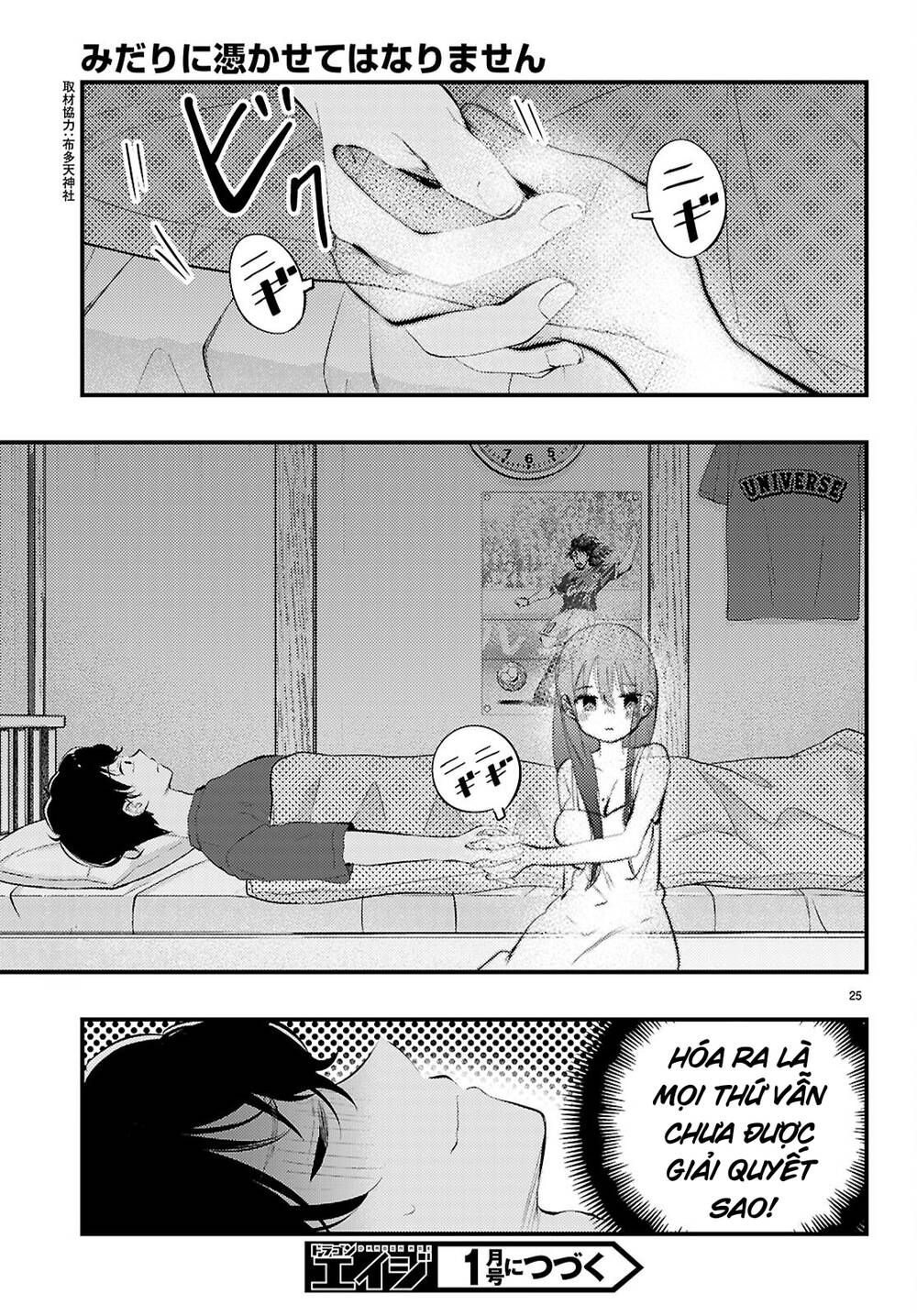 Midari Ni Tsukasete Wa Narimasen Chapter 1 - Trang 26
