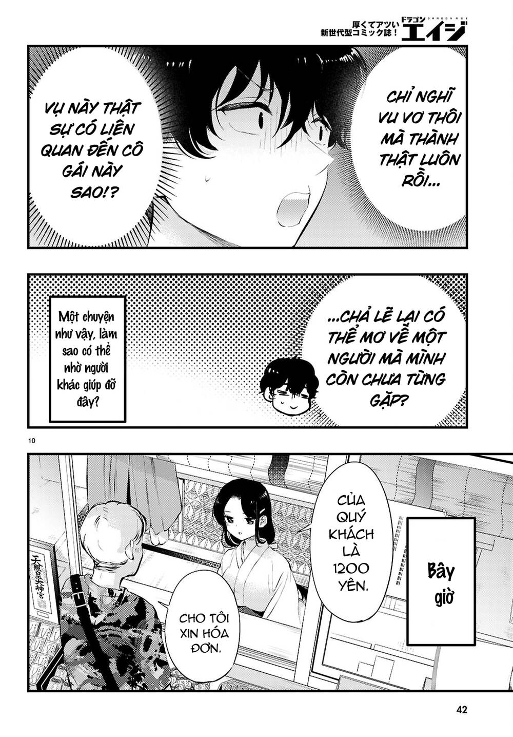 Midari Ni Tsukasete Wa Narimasen Chapter 1 - Trang 11
