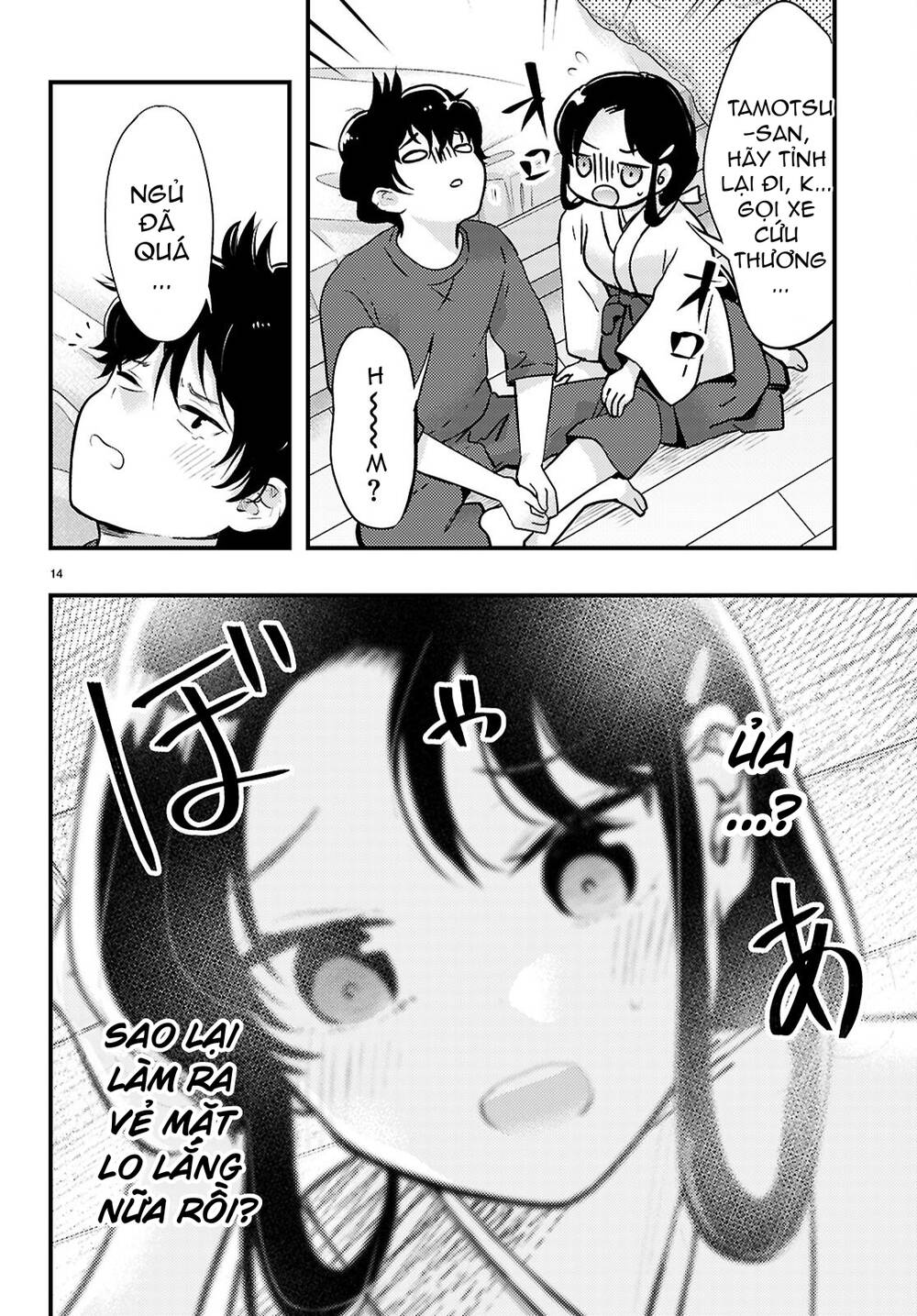 Midari Ni Tsukasete Wa Narimasen Chapter 4 - Trang 14