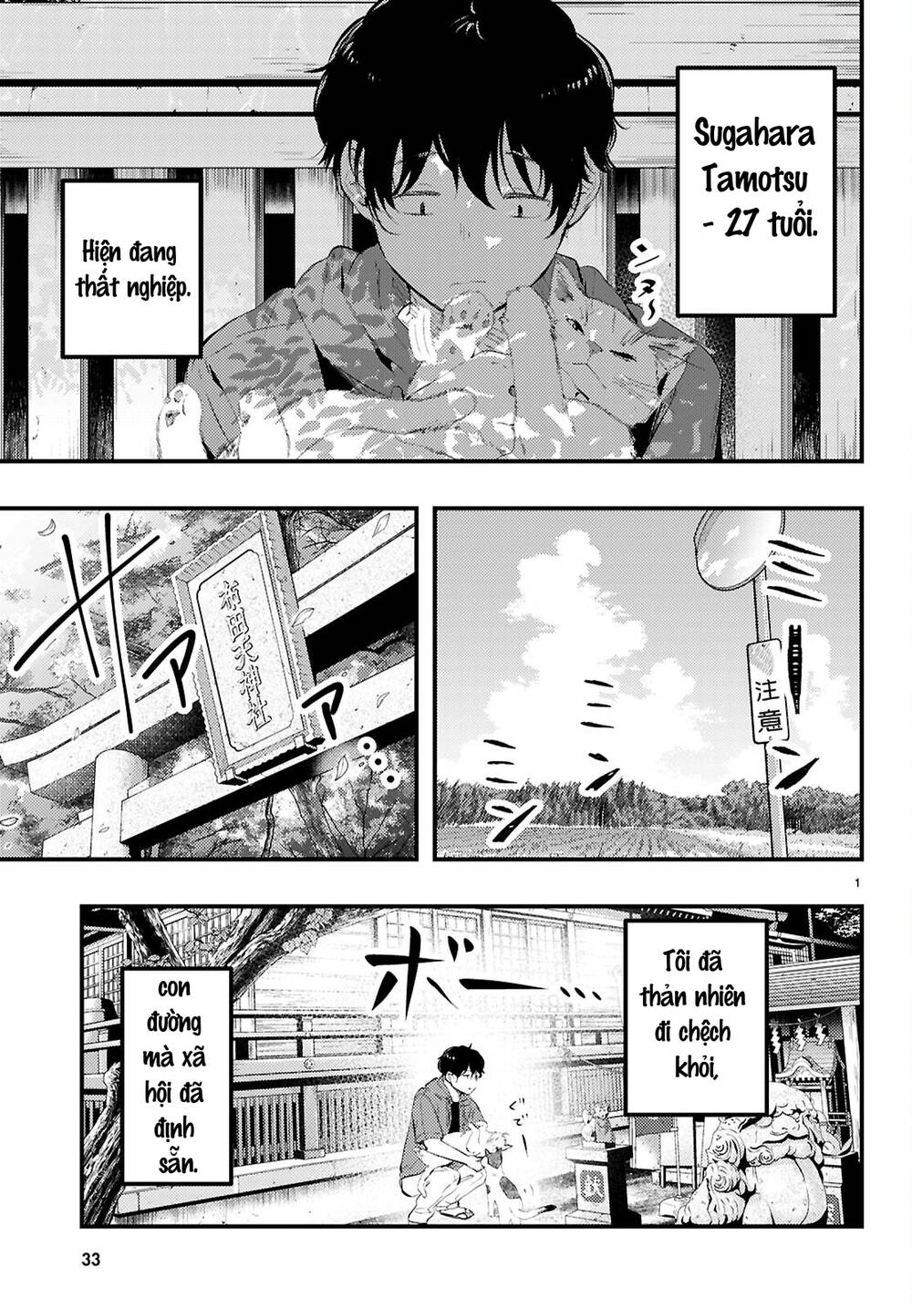 Midari Ni Tsukasete Wa Narimasen Chapter 1 - Trang 2