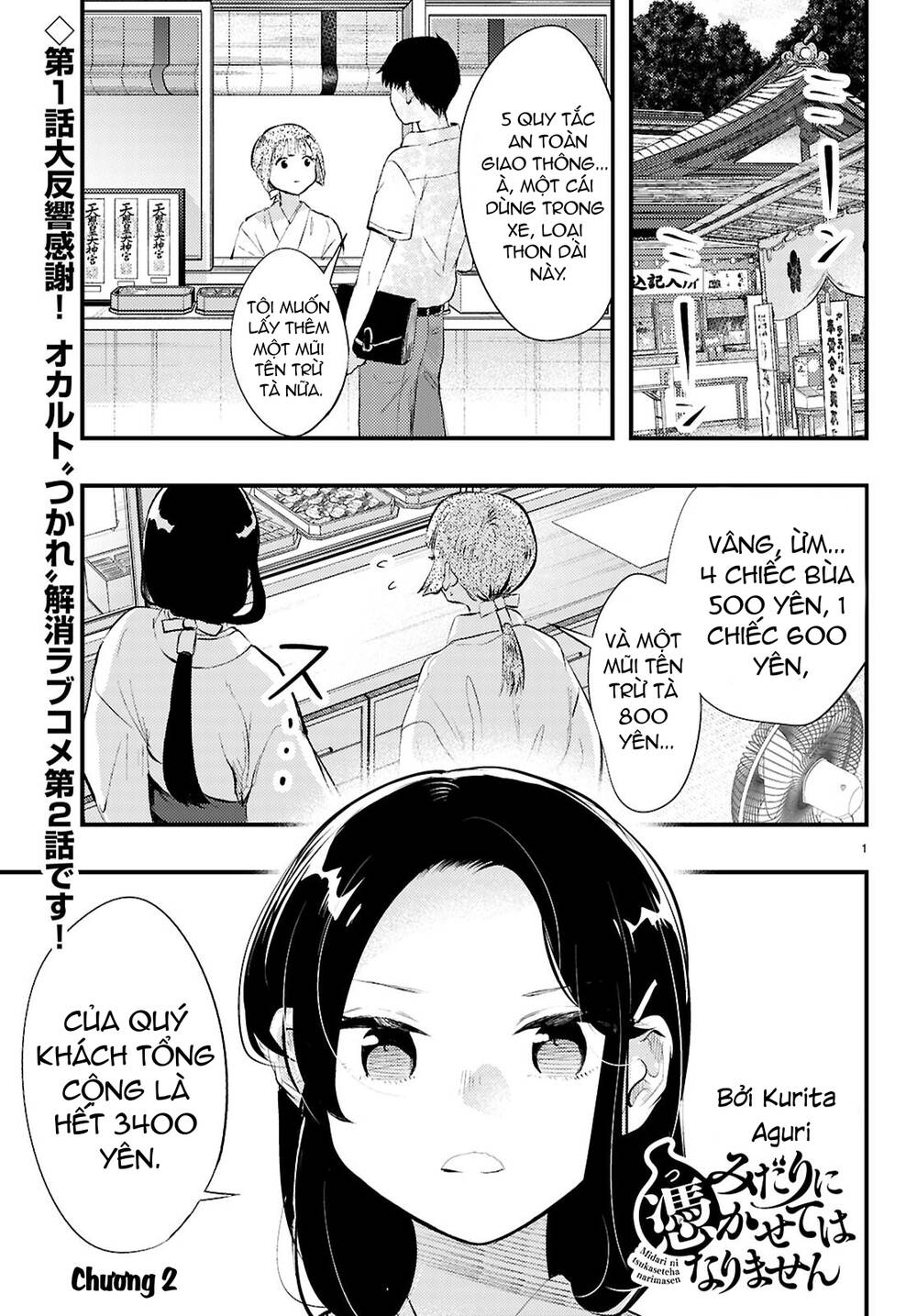Midari Ni Tsukasete Wa Narimasen Chapter 2 - Trang 1