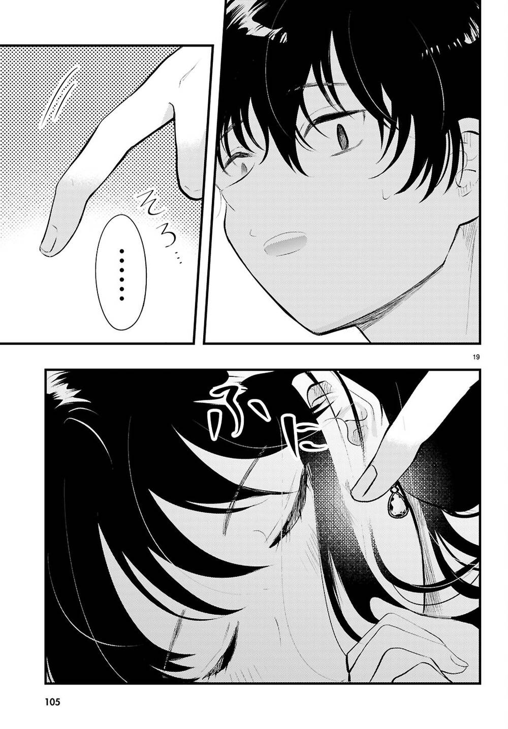 Midari Ni Tsukasete Wa Narimasen Chapter 2 - Trang 19