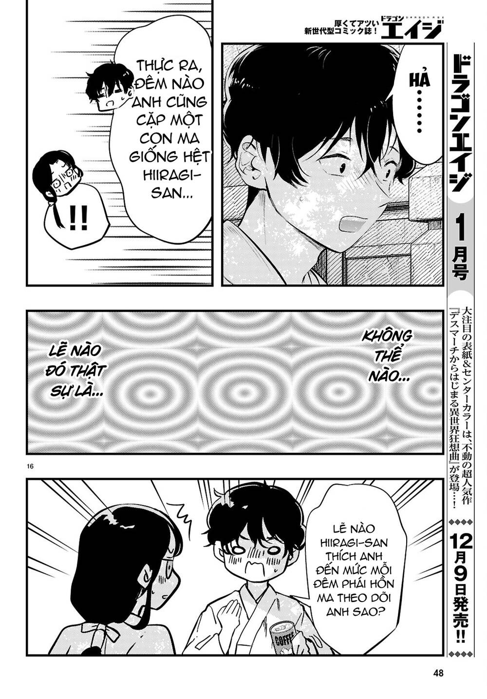 Midari Ni Tsukasete Wa Narimasen Chapter 1 - Trang 17
