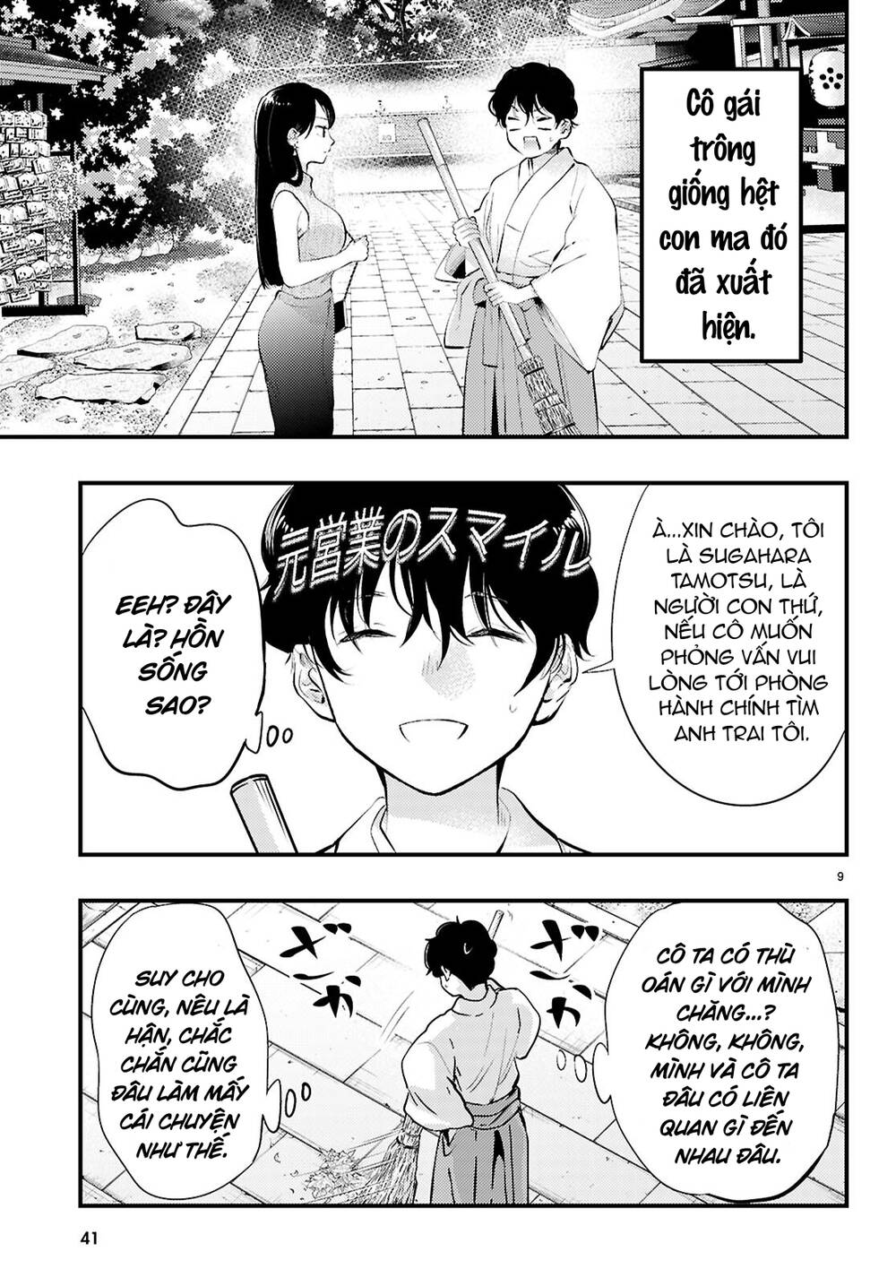 Midari Ni Tsukasete Wa Narimasen Chapter 1 - Trang 10