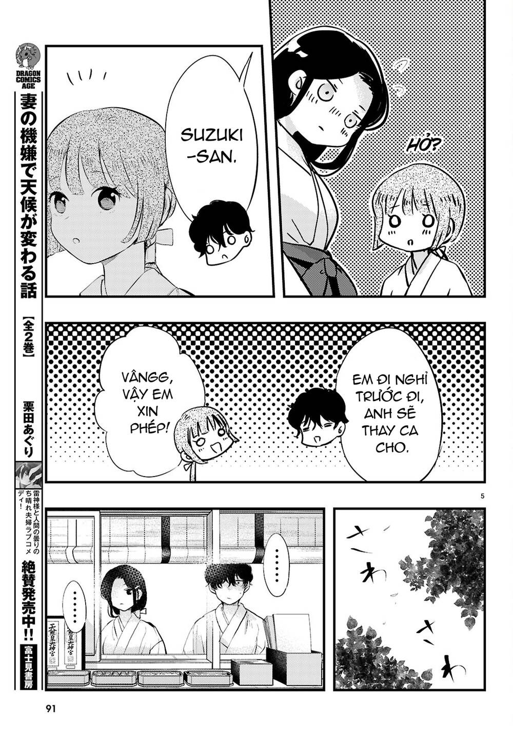 Midari Ni Tsukasete Wa Narimasen Chapter 2 - Trang 5