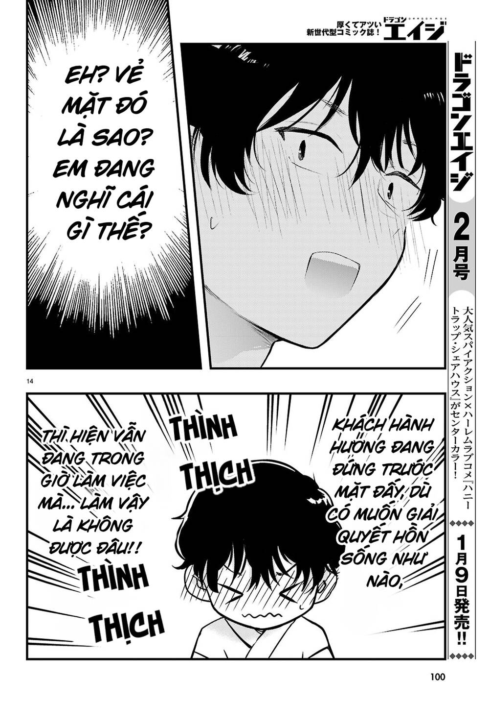 Midari Ni Tsukasete Wa Narimasen Chapter 2 - Trang 14