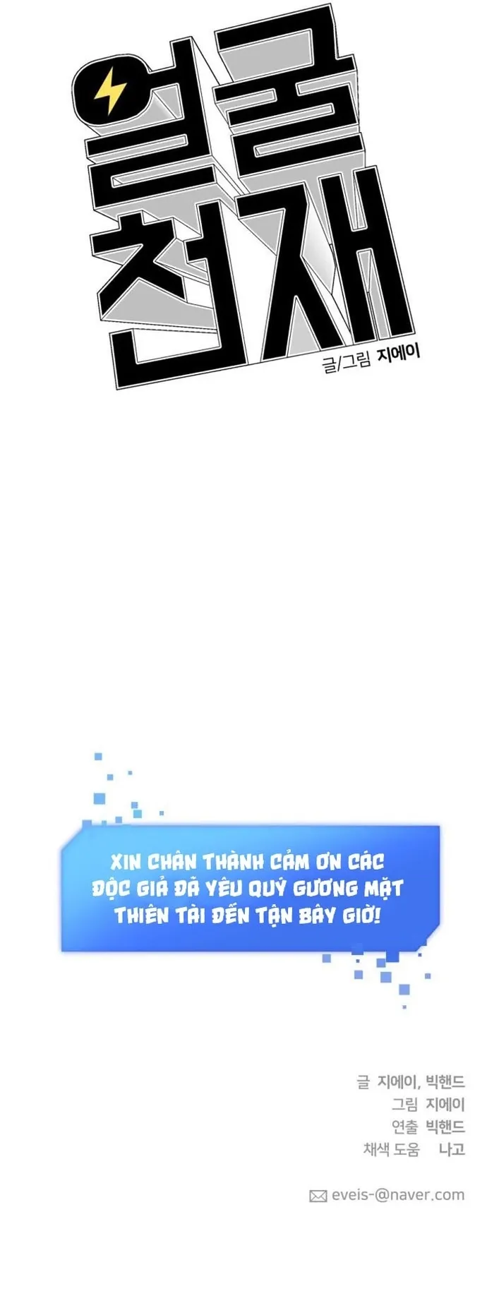 Gương Mặt Thiên Tài Chapter 161 - Trang 56