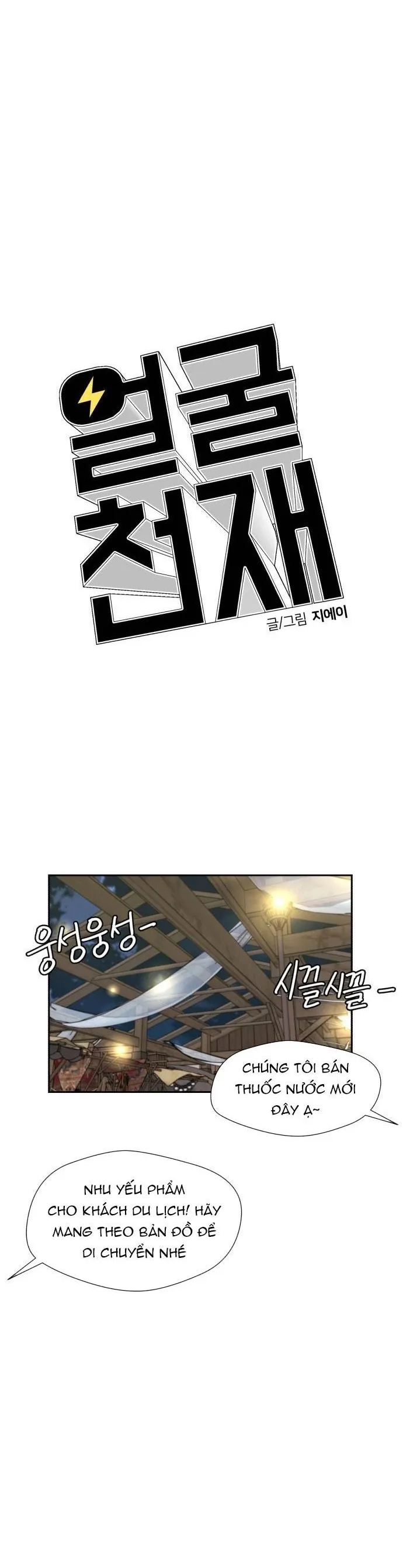 Gương Mặt Thiên Tài Chapter 153 - Trang 21
