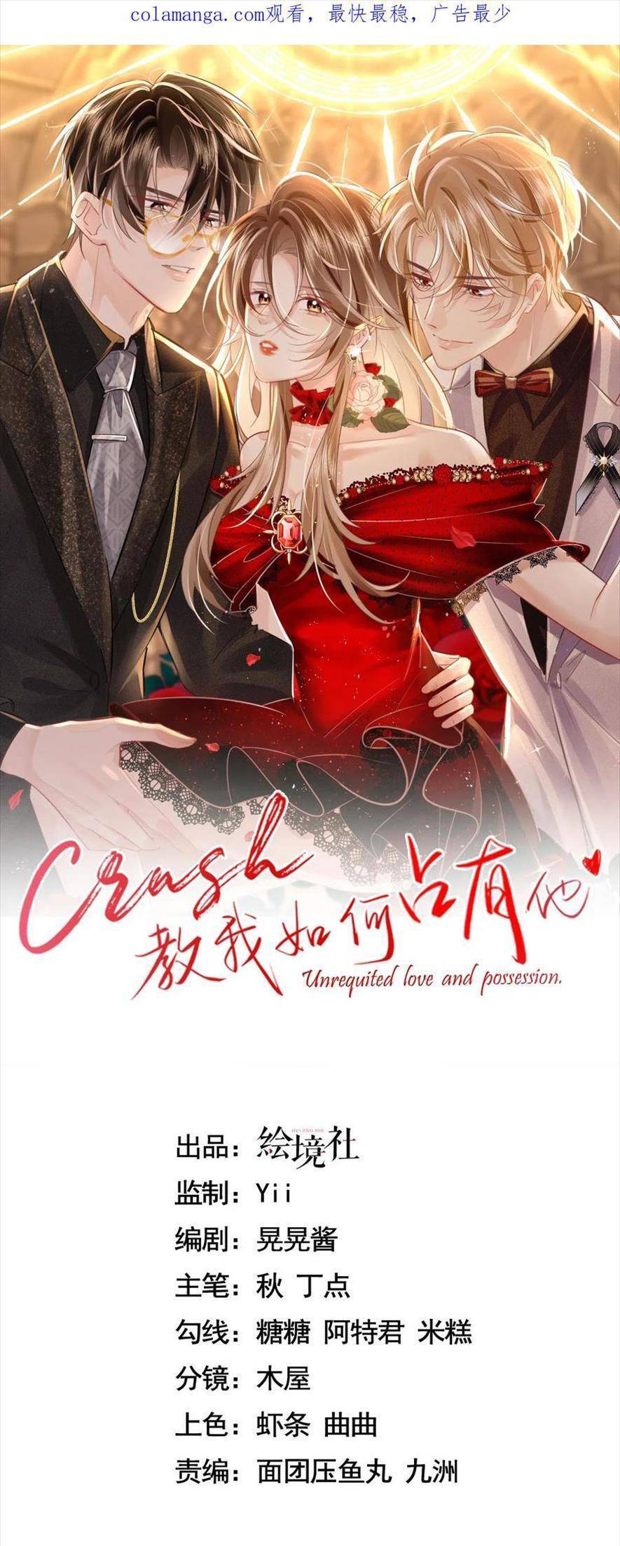 Anh Đã Dạy Tôi Cách Chiếm Giữ Anh Chapter 24 - Trang 0