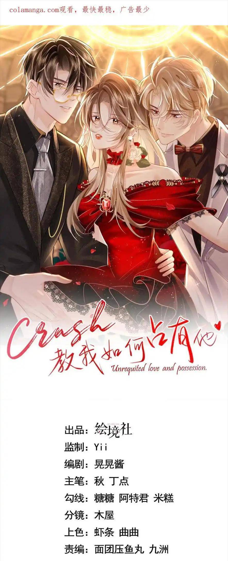 Anh Đã Dạy Tôi Cách Chiếm Giữ Anh Chapter 16 - Trang 0