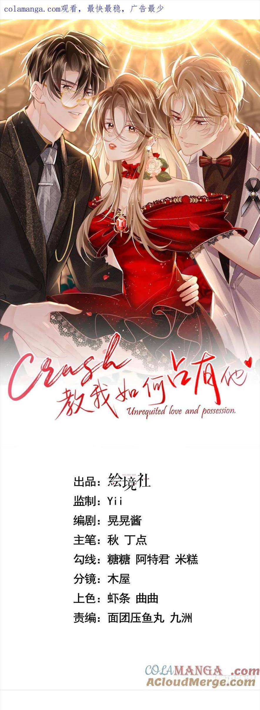 Anh Đã Dạy Tôi Cách Chiếm Giữ Anh Chapter 25 - Trang 0
