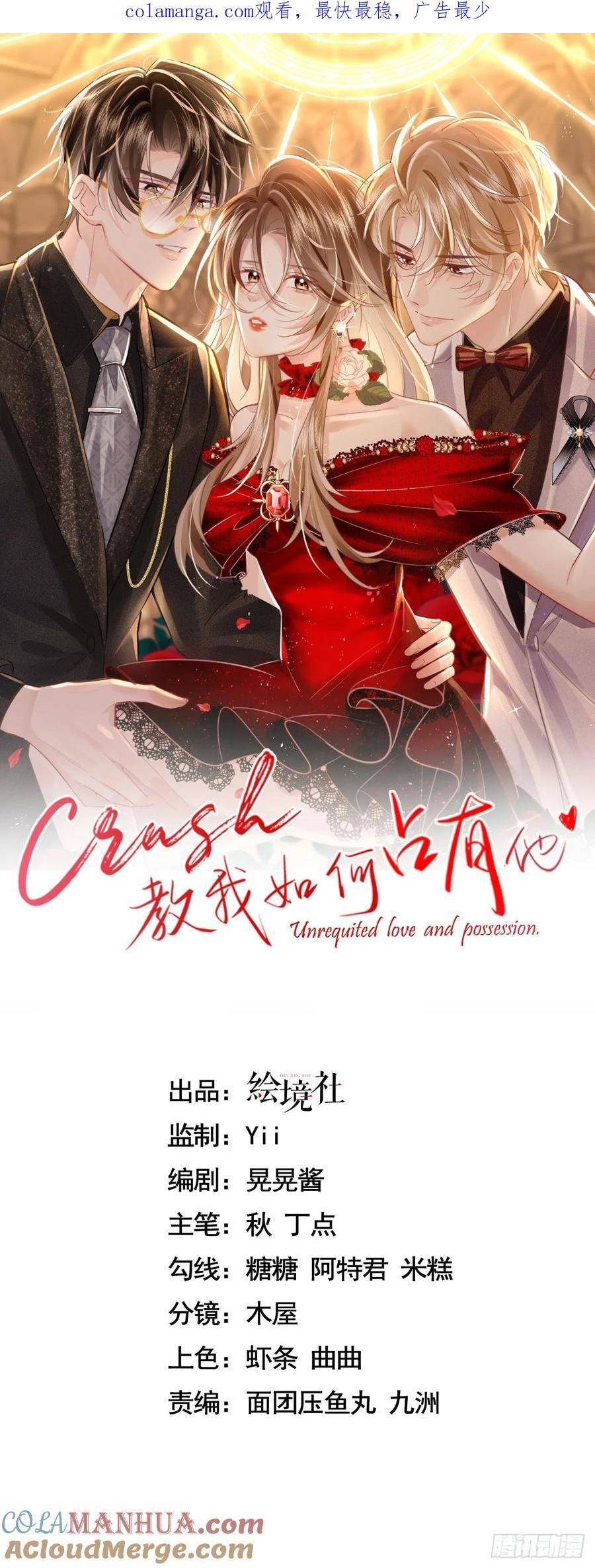 Anh Đã Dạy Tôi Cách Chiếm Giữ Anh Chapter 18 - Trang 0