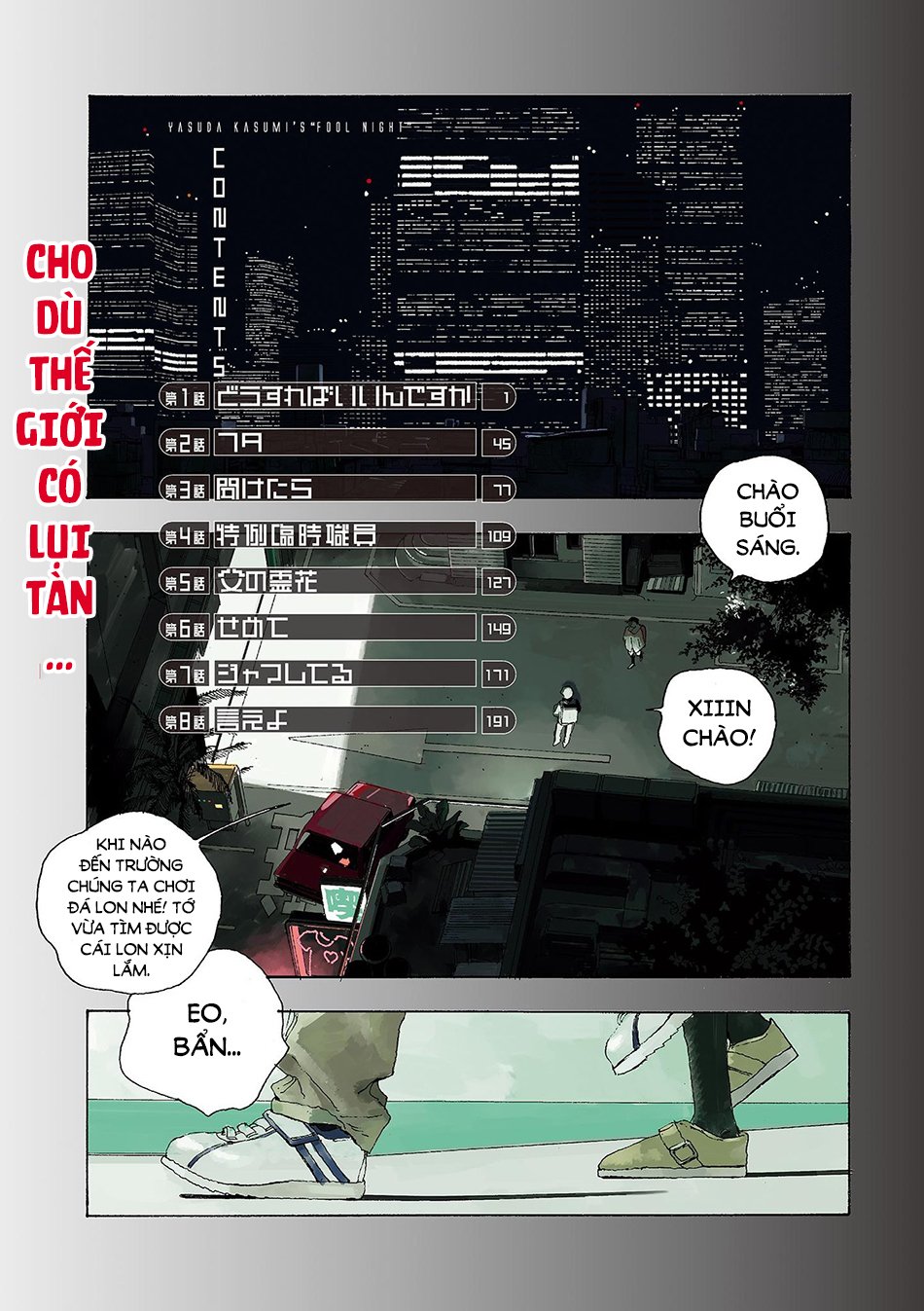 Fool Night Chapter 1 - Trang 2