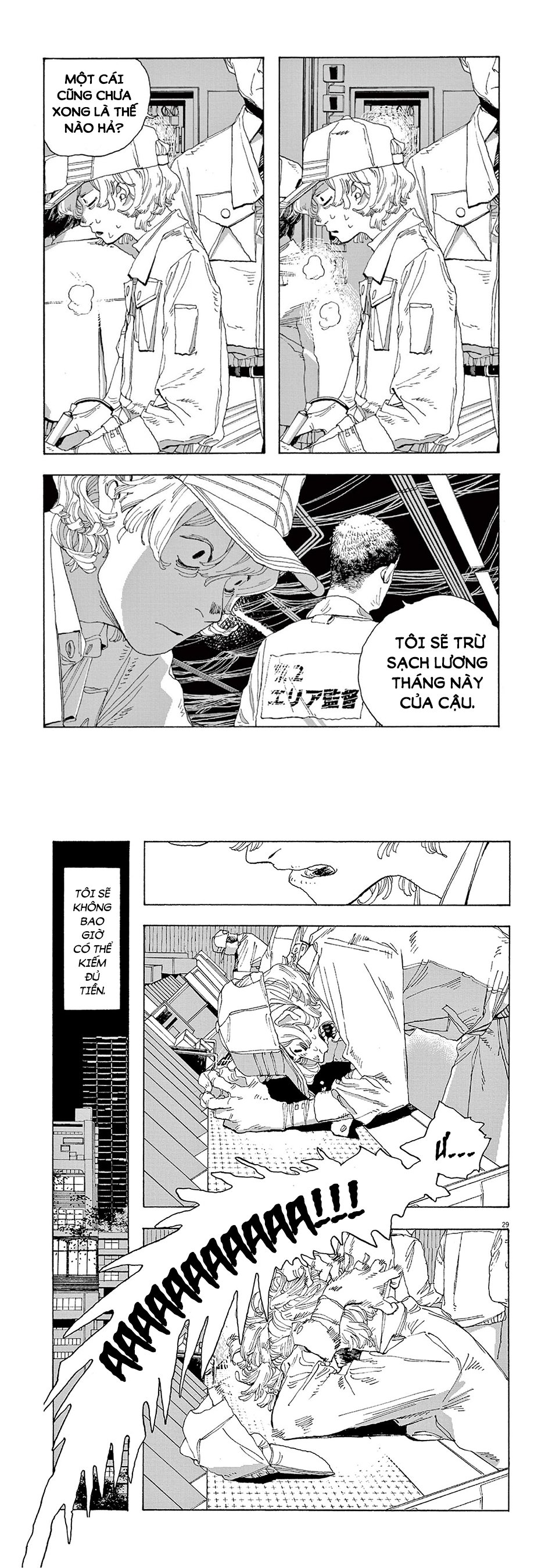 Fool Night Chapter 1 - Trang 16