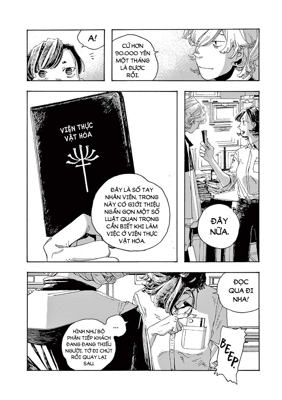 Fool Night Chapter 4 - Trang 7
