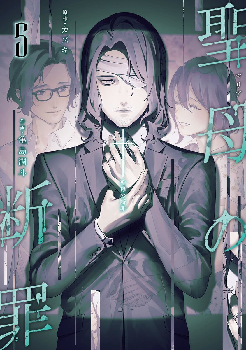 Maria Đoạn Tội Chapter 45 - Trang 1