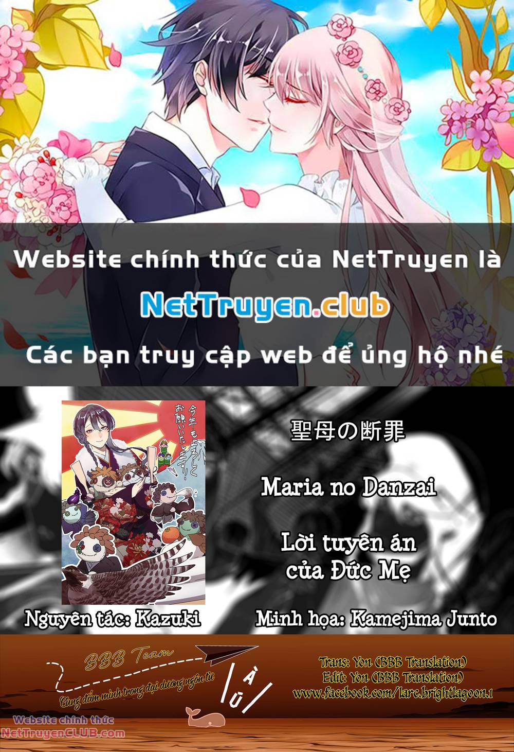 Maria Đoạn Tội Chapter 17 - Trang 0