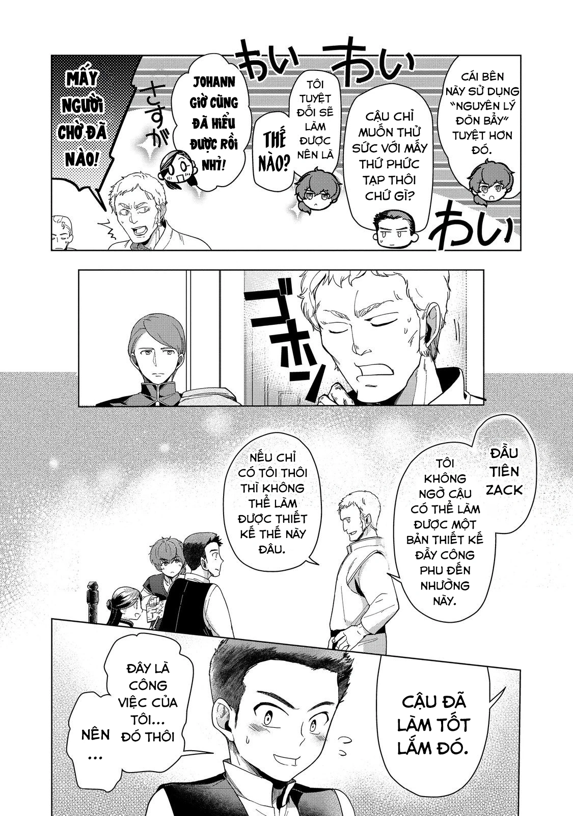 Honzuki No Gekokujou : Dai 3-Bu Ryouchi Ni Hon O Hirogeyou ! Chapter 43 - Trang 27