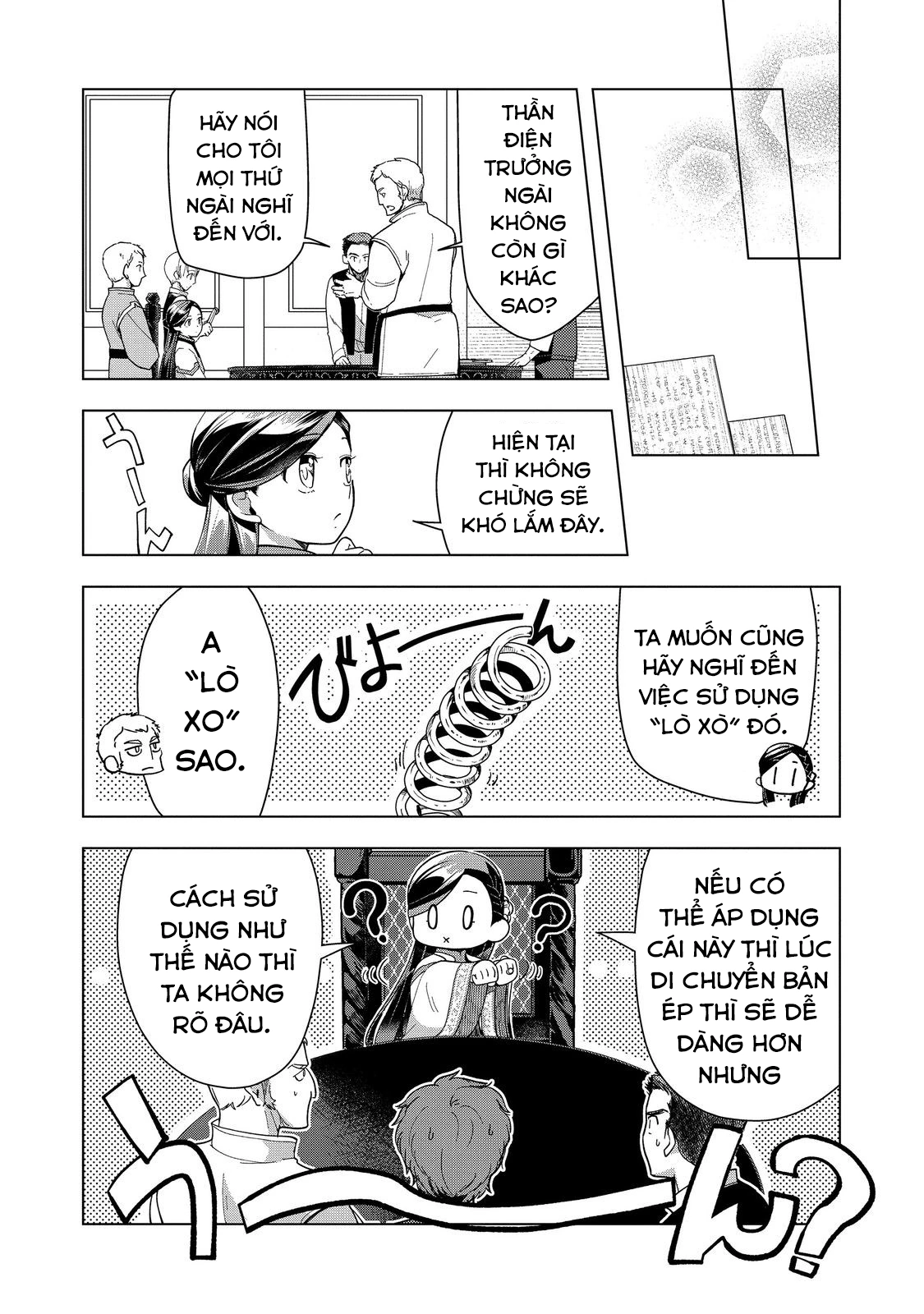 Honzuki No Gekokujou : Dai 3-Bu Ryouchi Ni Hon O Hirogeyou ! Chapter 43 - Trang 19