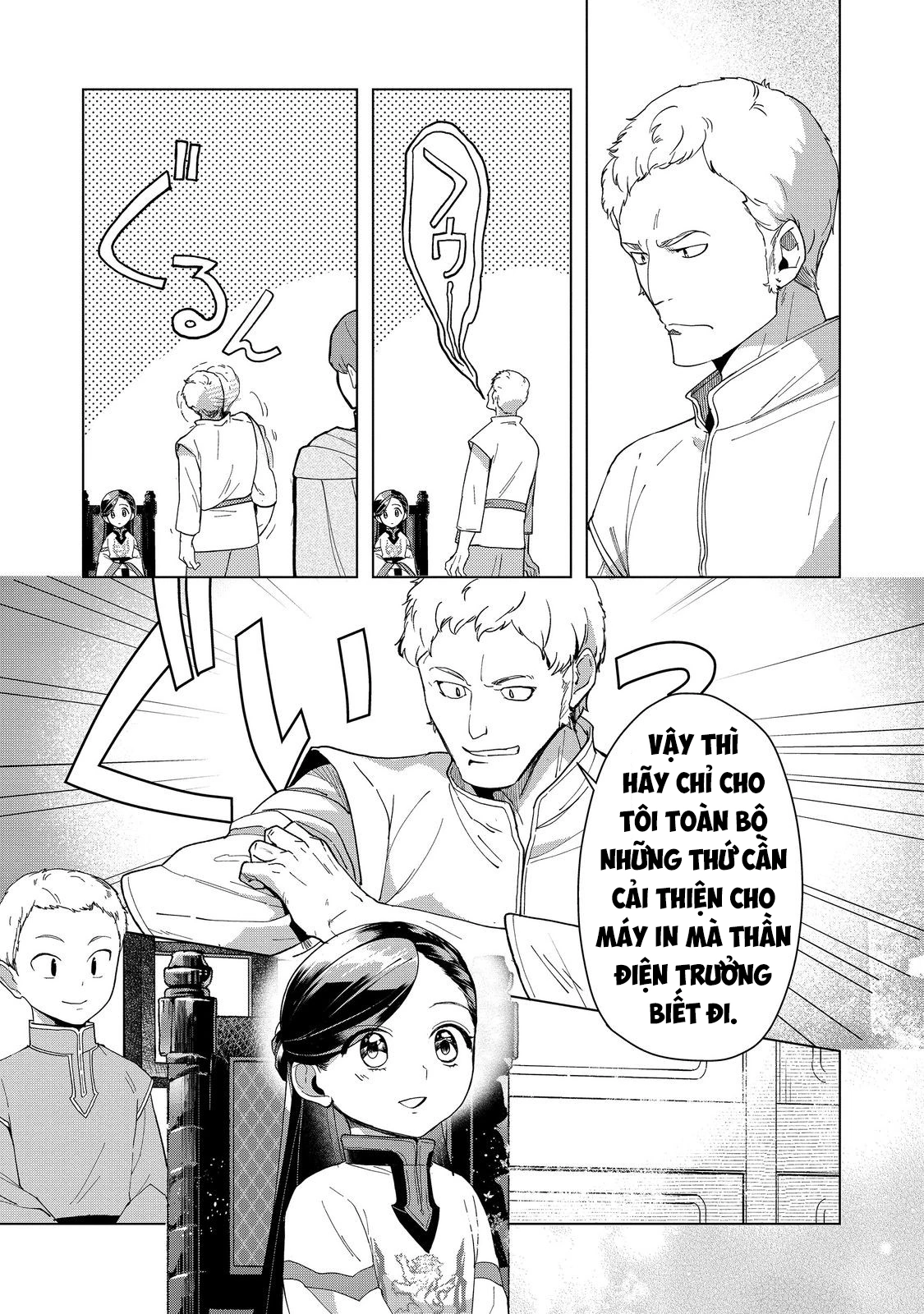 Honzuki No Gekokujou : Dai 3-Bu Ryouchi Ni Hon O Hirogeyou ! Chapter 43 - Trang 6