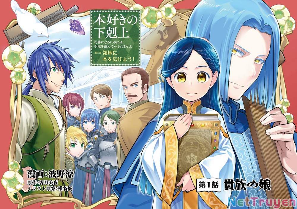 Honzuki No Gekokujou : Dai 3-Bu Ryouchi Ni Hon O Hirogeyou ! Chapter 1 - Trang 8